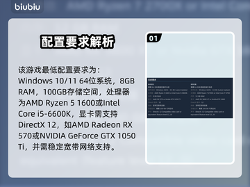 🔥FC26配置要求全网炸裂💥低配也能爽玩？🎮截图2