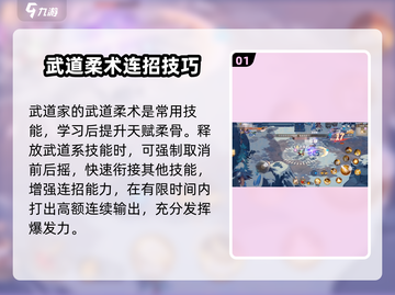 《勇士与冒险》武道家加点🔥技能选择全攻略！截图2