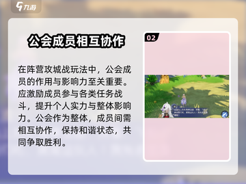 悠星大陆🔥阵营攻城战玩法全揭秘！截图3