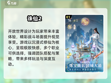 🔥2025仙侠手游TOP榜✨截图2