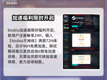 💥战地6免费加速器大公开！🎮截图5