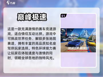 💥情侣必备！2024超🔥手游清单💖截图2