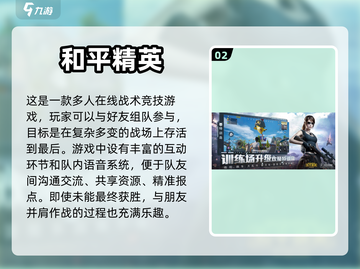 和朋友联机玩手游推荐🎉好玩到停不下来！截图3