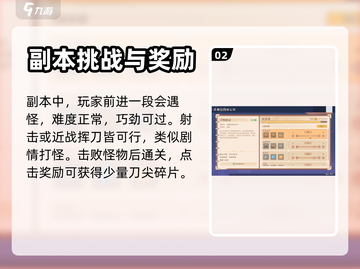 《沙石镇时光》⚡刀尖碎片获取秘籍💎截图3