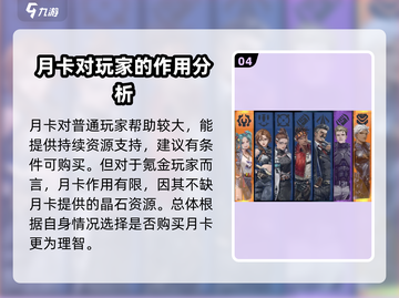 钢岚📖月卡价值大揭秘！💎福利拿到手软！截图5