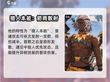 白荆回廊🔥艾摩诃超详细角色分析来了！⚡截图5