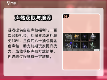 鸣潮⚡自选声骸这样选才对！✨截图4