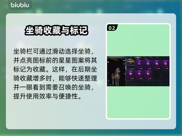 命运方舟坐骑大揭秘！提升战力必备🔥截图3