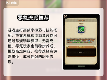 无尽探险队平民逆袭🔥新人玩家必看神搭配💥截图2