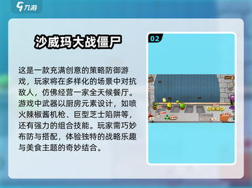 僵尸来袭！🔥2025最🔥大战僵尸村手游合集下载截图3