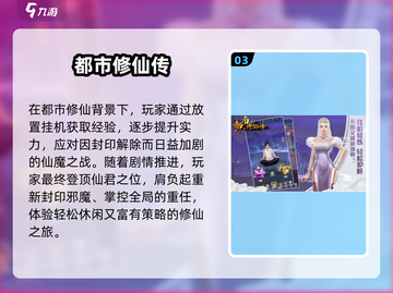 🔥2025最火都市修真手游推荐！💥截图4