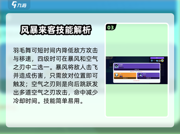 宝可梦大集结🔥古月鸟技能全解析，掌握这些轻松上分！截图4