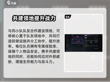 七日世界🔥小队领地建造技巧大公开！💎截图5