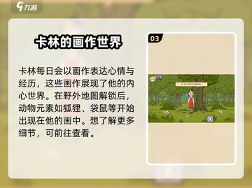 我的孩子生命之泉袋鼠🔥游戏内容大揭秘！育儿冒险两不误 Gameplay截图4