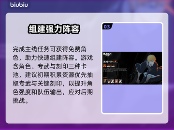 🔥《境界刀鸣》竟是字节跳动暗藏大招？💥截图4