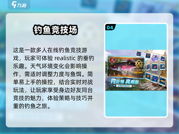 🎣2025超赞钓鱼游戏推荐，玩到停不下来！🐟截图5