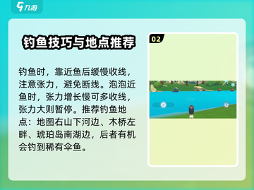 波西亚时光手游钓鱼技巧大公开！ рыболов 🎣截图3