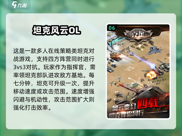 💥2025最🔥坦克对战游戏合集｜玩家必玩🎉截图7