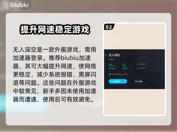 无人深空⚡加速器推荐，稳定低延迟🔥截图3