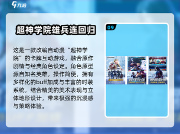 🔥2025超神游戏免费下载合集！🎮截图10