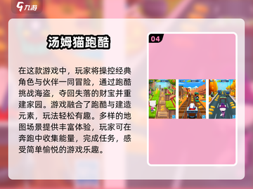 🔥2025超燃跑步手游排行榜🎯玩到停不下来！截图5