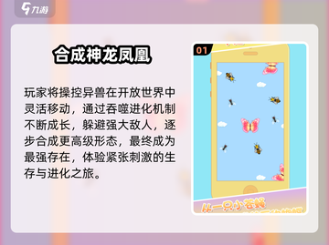 🔥2025最火合成神龙游戏来袭🐉截图2