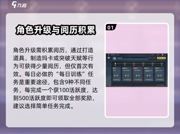 荒野起源🔥角色养成秘籍，快速变强攻略！截图2