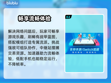 星际战甲手游丢包？速看急救方案！🚀截图3