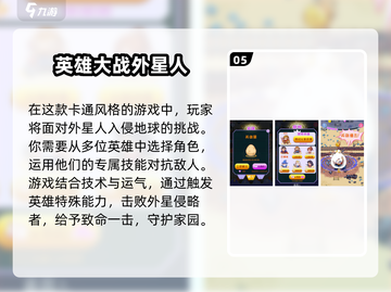 2025必玩！💥免费打外星人手游排行合集下载在这里👇截图6