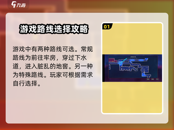 重生细胞🔥山洞路线全解析，必看攻略！截图2