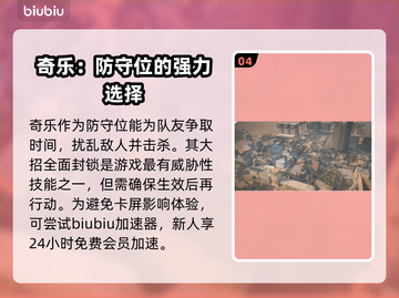 无畏契约T0英雄排名🔥顶尖英雄一览🎮截图5