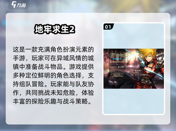🔥2025必玩硬核生存手游推荐🎉截图2