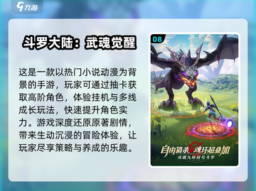 2025必玩🔥十大抽卡游戏排行榜✨截图9