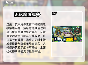 🔥2025热门自走棋手游大揭秘！🎮截图5