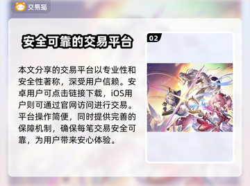 星穹铁道：买号风险大暴露，账号可能被找回？⚠截图3