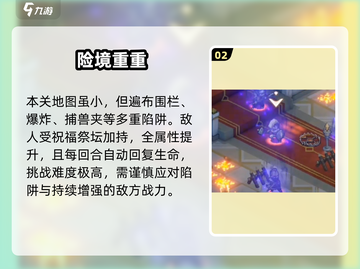 🔥铃兰之剑陷阱大师揭秘！💥截图3