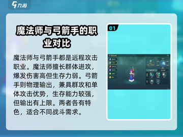 魔力宝贝复兴版🔥三大职业深度解析来了！截图2