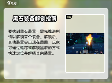 🎮《创造吧！黑石芯片爆肝攻略🔥》截图5