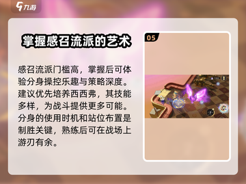无尽梦回🔥感召流派玩法超详细攻略来啦！截图6