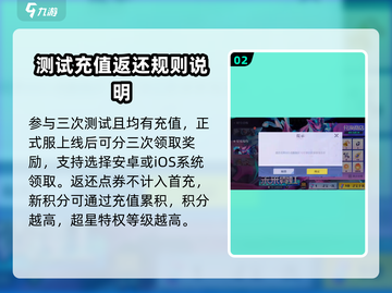 星之破晓💥奖励继承领取全攻略✨截图3