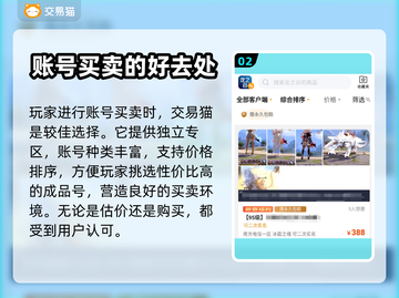 龙之谷成品号交易平台🔥超全APP推荐！截图3