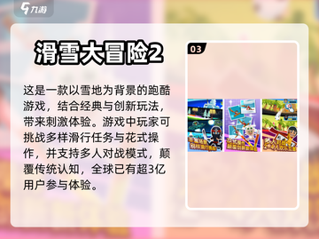 🔥2024最受欢迎跑酷手游下载大全💥截图4