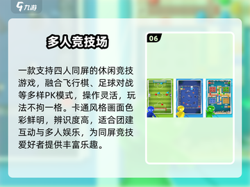 🔥2025最火团建游戏TOP10💥截图7