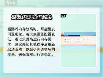 宝可梦大集结💥闪退解决方法来了！🎉截图3