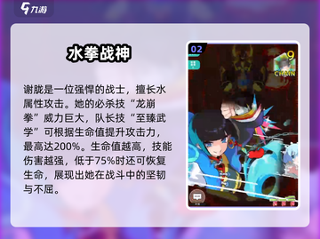 《世界弹射物语》谢胧攻略🔥必看！💥截图3