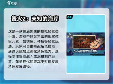 2024超🔥生存沙盒游戏盘点🎉📌截图5
