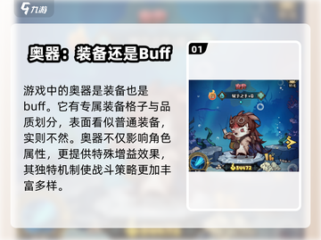 原神：奥丘树海之下奥器大揭秘🔥截图2