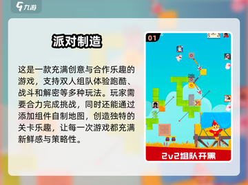 🔥双人闯关游戏合集来袭！免费玩到停不下来🎮截图2