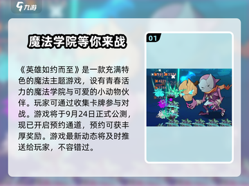 英雄如约而至🔥玩法大揭秘！游戏党必看✨截图2