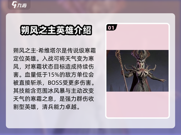 龙息神寂🔥核心角色英雄推荐✨截图2